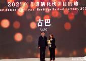 China reconoce a Cuba por su patrimonio cultural inmaterial